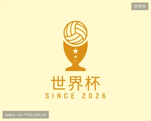 关于世界杯官方